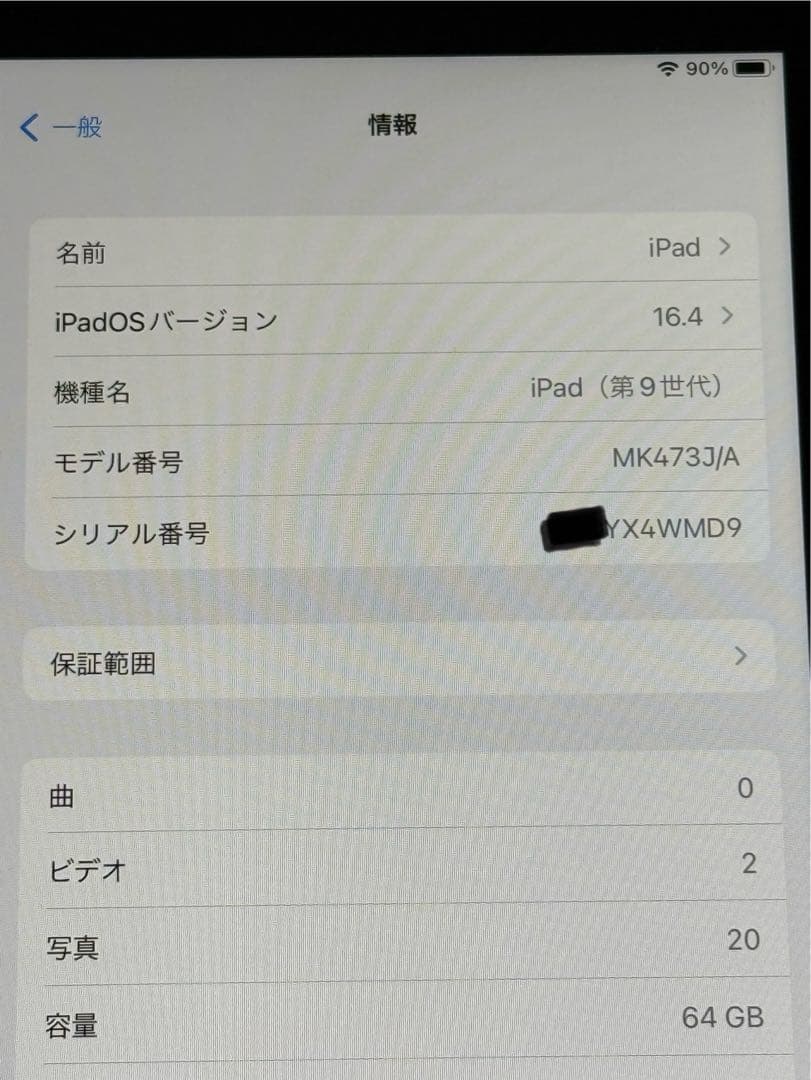 iPad 第9世代　64GB Wi-Fi+Cellularモデル　バッテリー良好