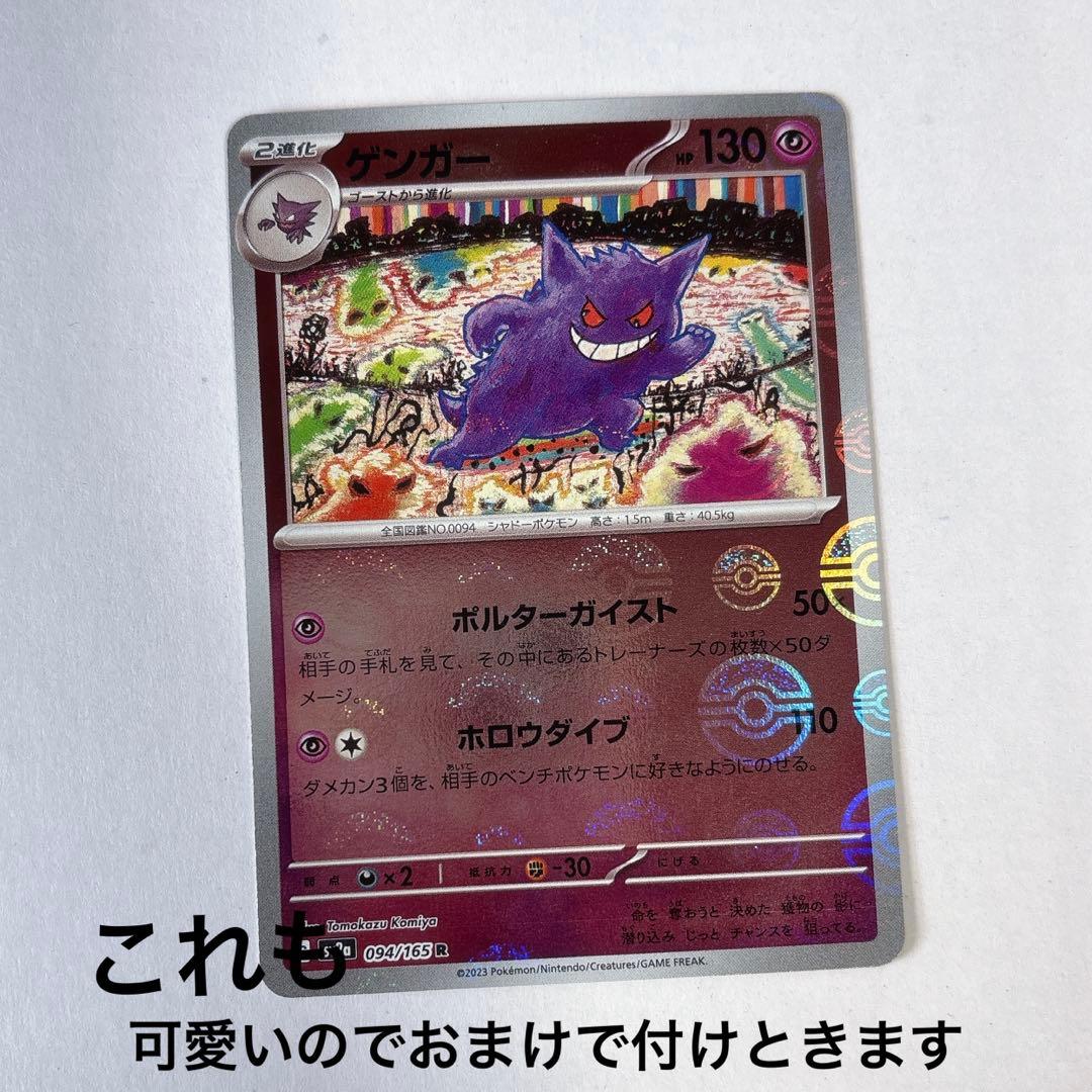 リーリエのピッピex SAR SV9