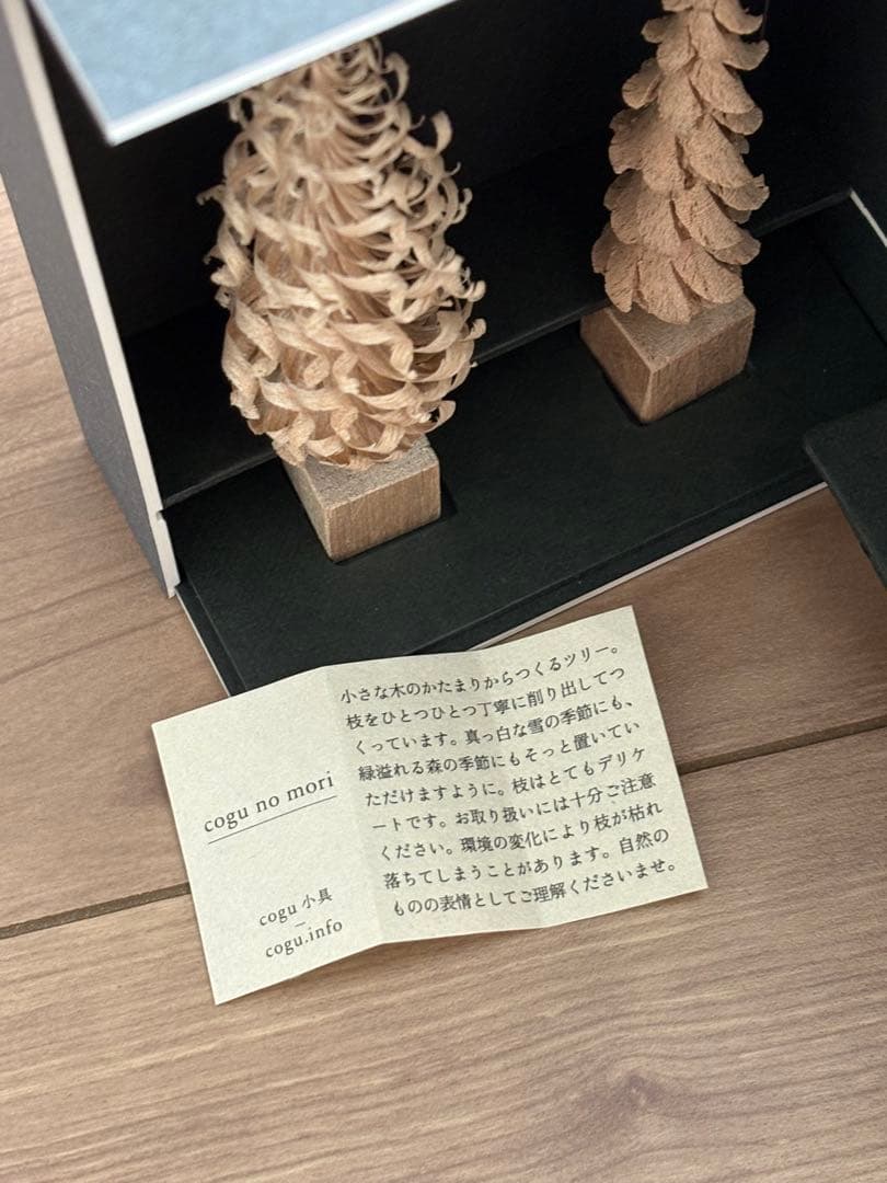 cogu no mori 小具 木 木工 コグノトリ ツリー
