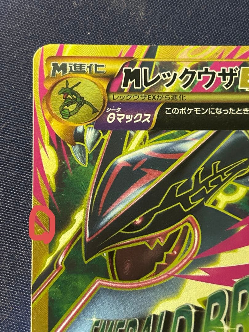 MレックウザEX UR
