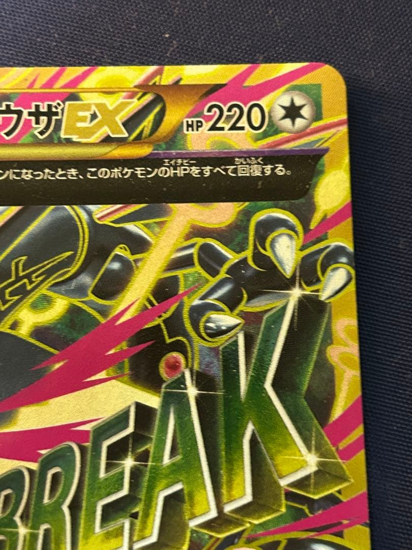 MレックウザEX UR