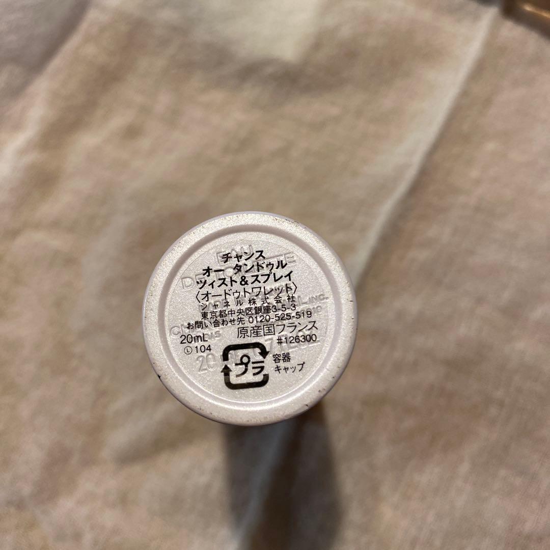 CHANEL Chance Eau Tendre オードトワレ
