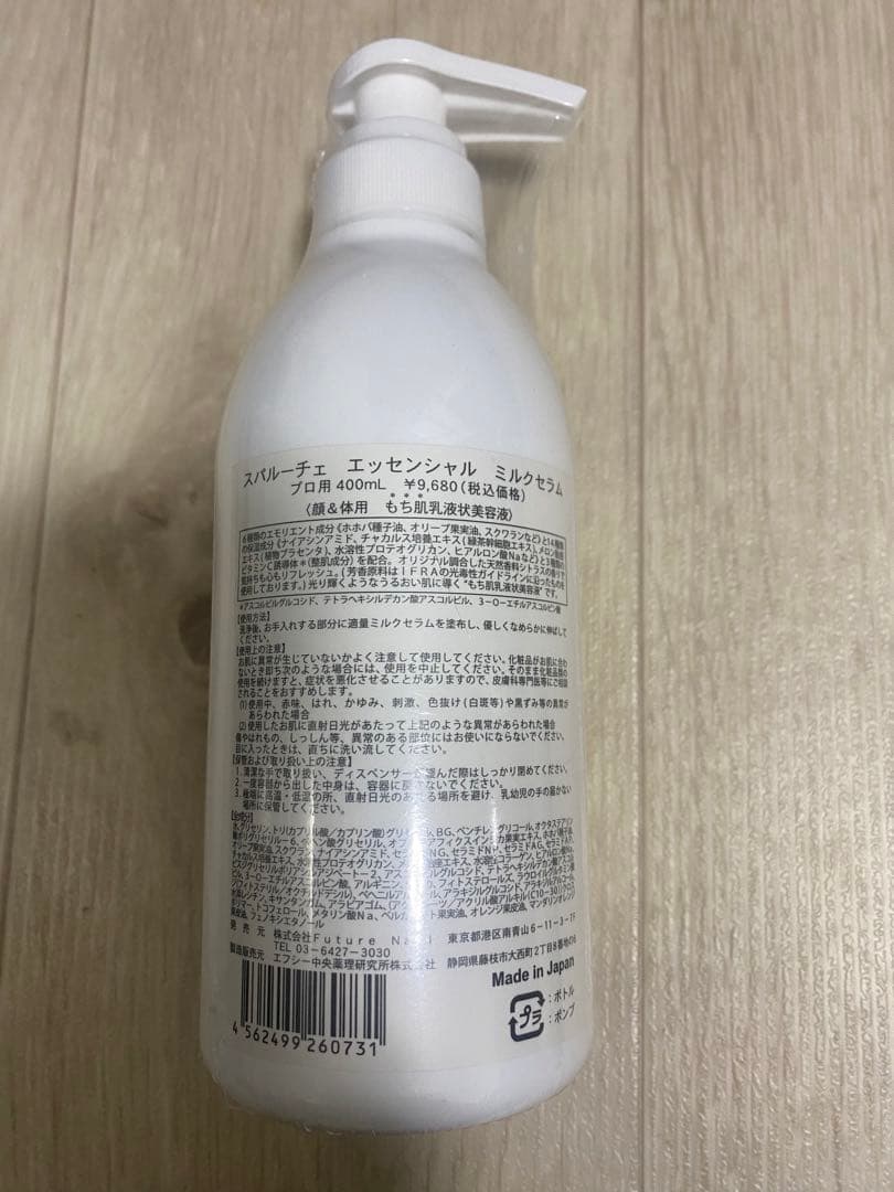 スパルーチェ　ミルクセラム プロ用400ml フェイス・ボディ用