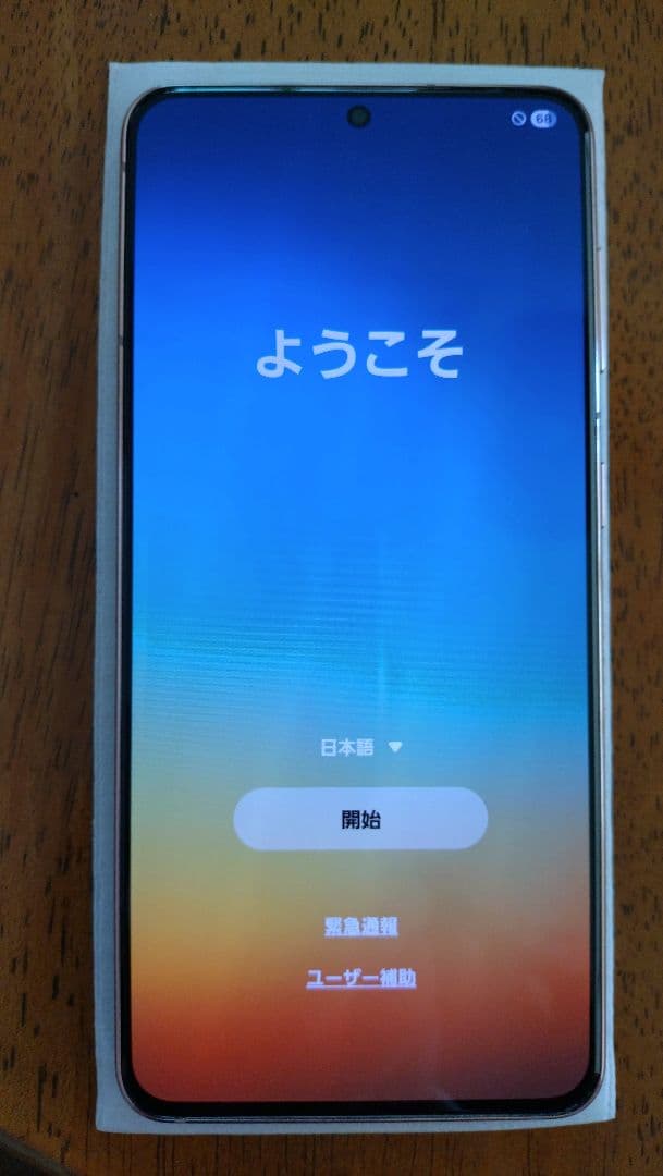 Galaxy S21 5G SC-51B docomoパープルとても奇麗です。