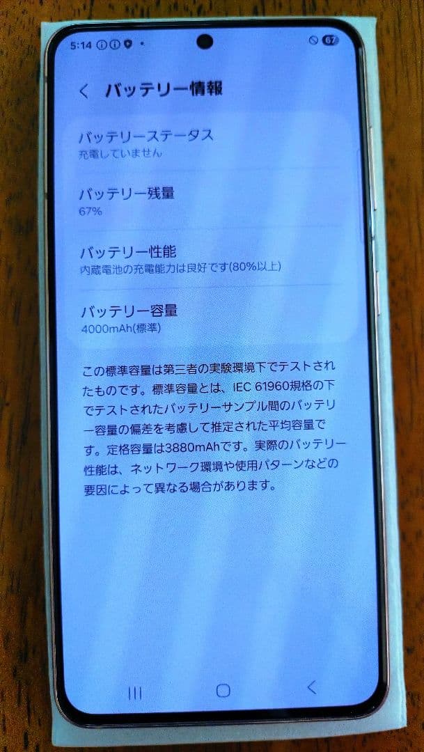 Galaxy S21 5G SC-51B docomoパープルとても奇麗です。