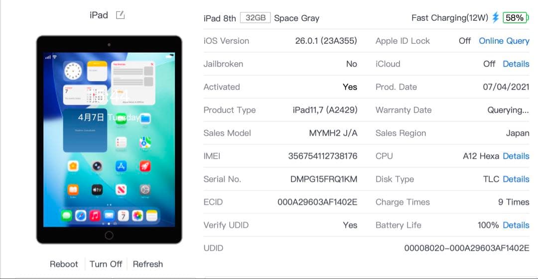 【美品・BT100％】iPad 第8世代 32GB Cellularモデル