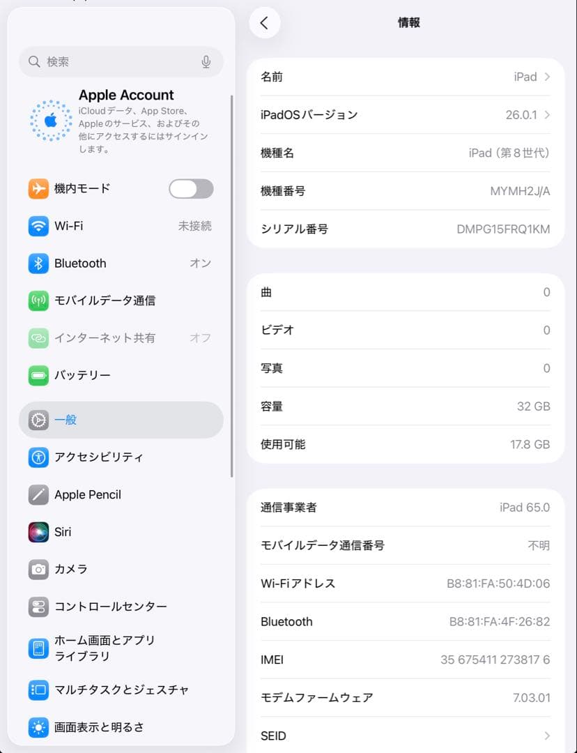 【美品・BT100％】iPad 第8世代 32GB Cellularモデル