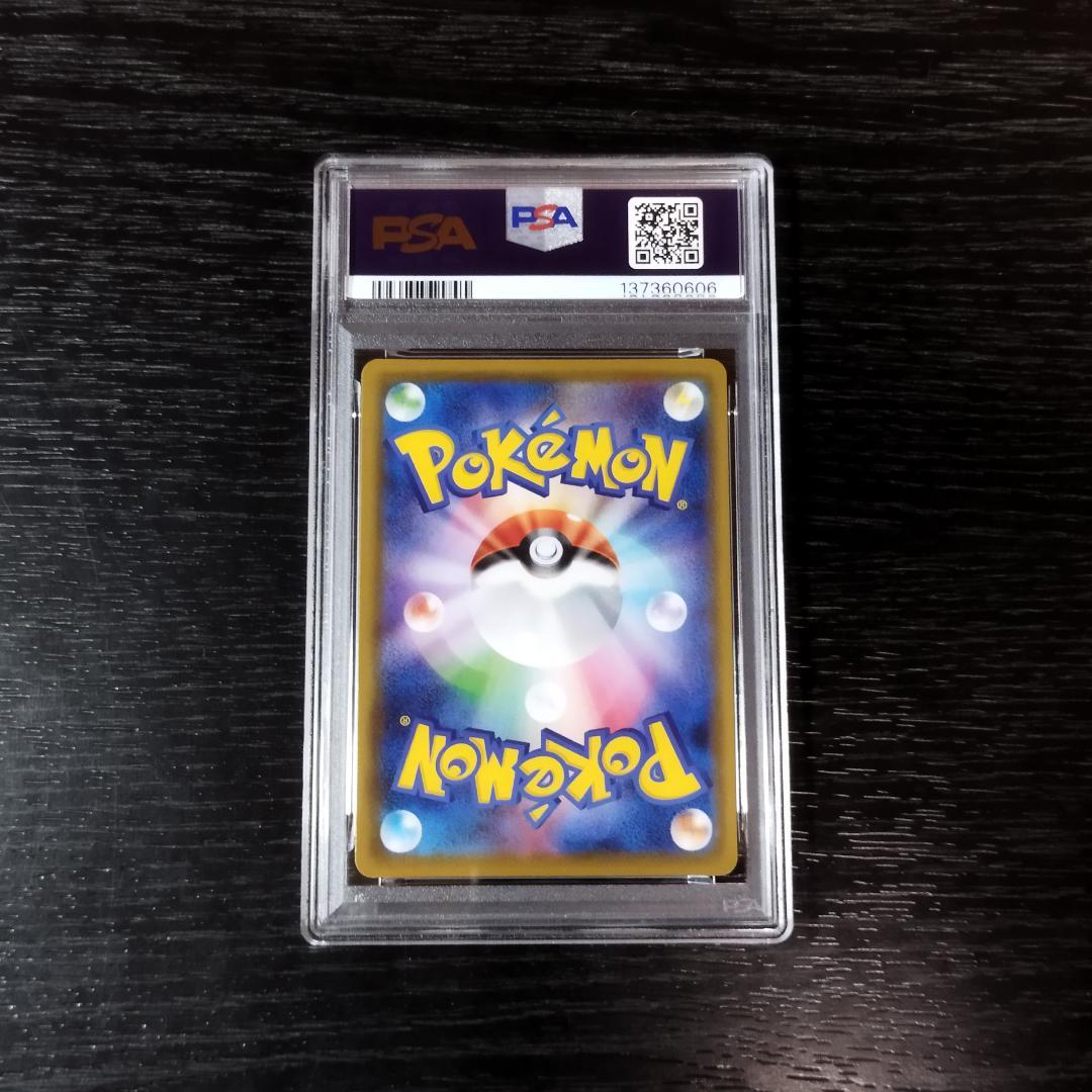 PSA10 ゲンガーVMAX ポケモン ポケカ