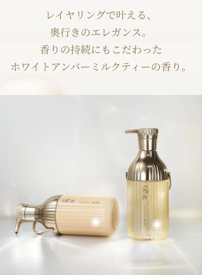 ★最終お値下げ★リファ リペア ミルクプロテイン ロイヤルライン 豪華3点セット