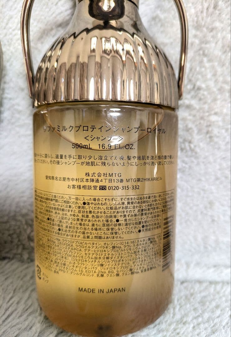 ★最終お値下げ★リファ リペア ミルクプロテイン ロイヤルライン 豪華3点セット