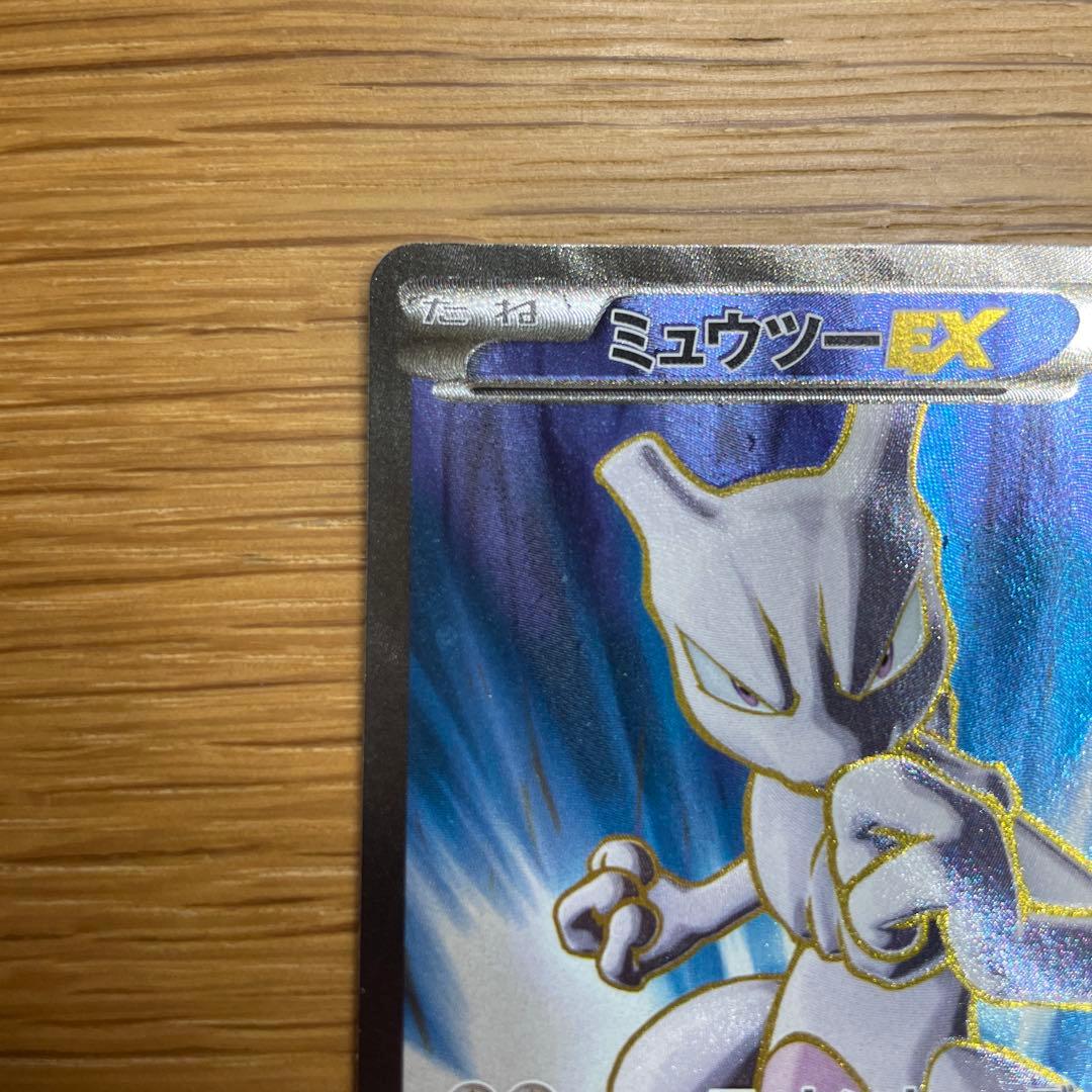 ミュウツーEX SR XY8 青い衝撃 062/059