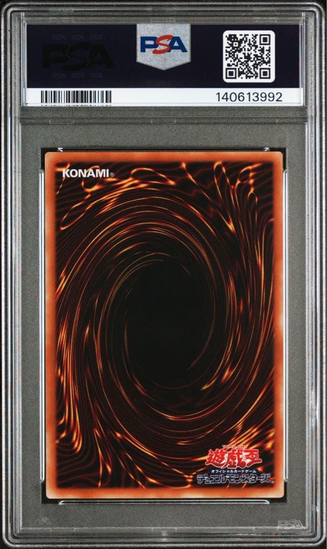 遊戯王　カオス・ソルジャー 開闢の使者 レリーフ PSA8