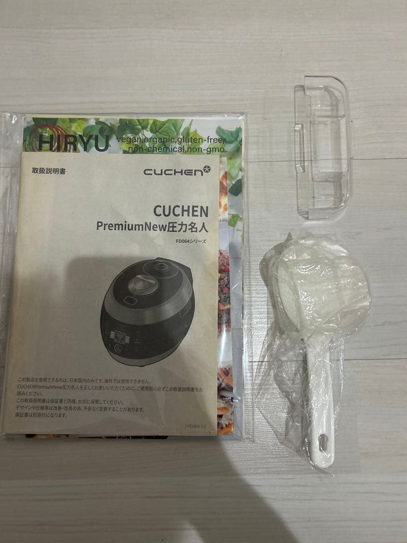 【未使用品】酵素玄米炊飯器 Premium New 圧力名人　CUCHEN