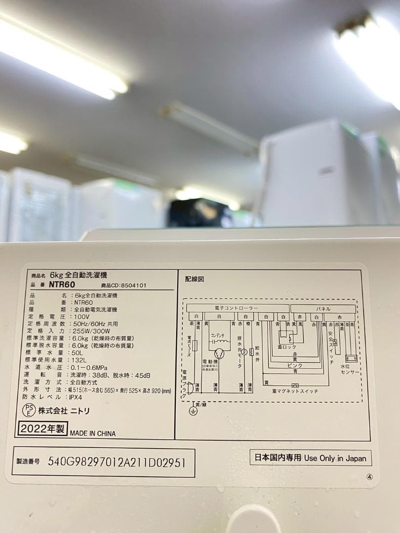 冷蔵庫 洗濯機 家電セット 一人暮らし 東京 神奈川 千葉 埼玉 M04a
