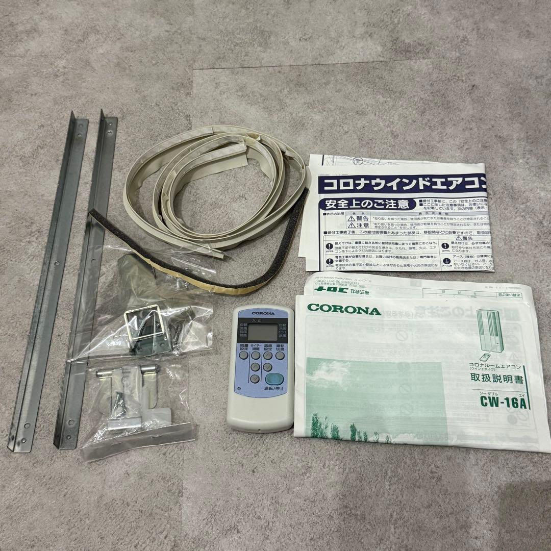 コロナ CORONA 窓用エアコン CW-16A 2020年製