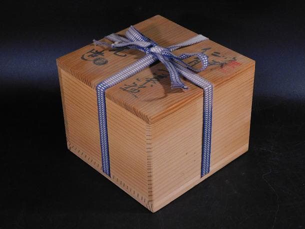 【茶道具　上山　一光　竹林　仁清写　茶碗（共箱）】