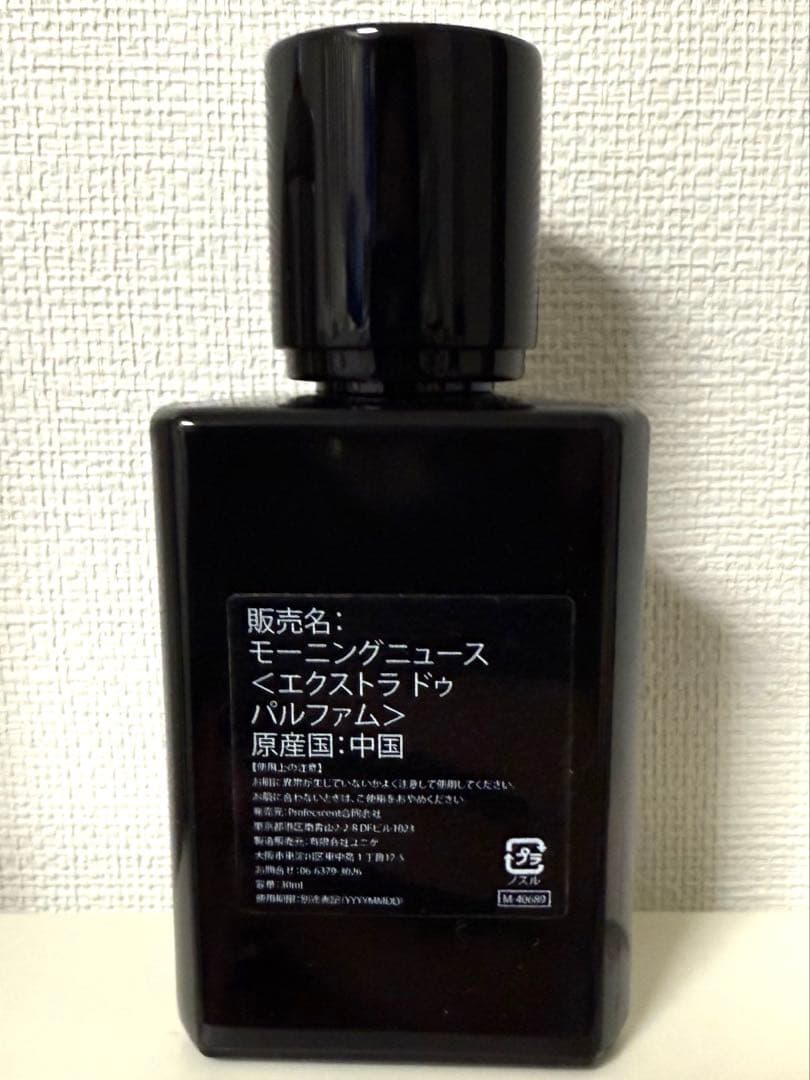 香跡万里　銀杉　MORNING NEWS モーニングニュース