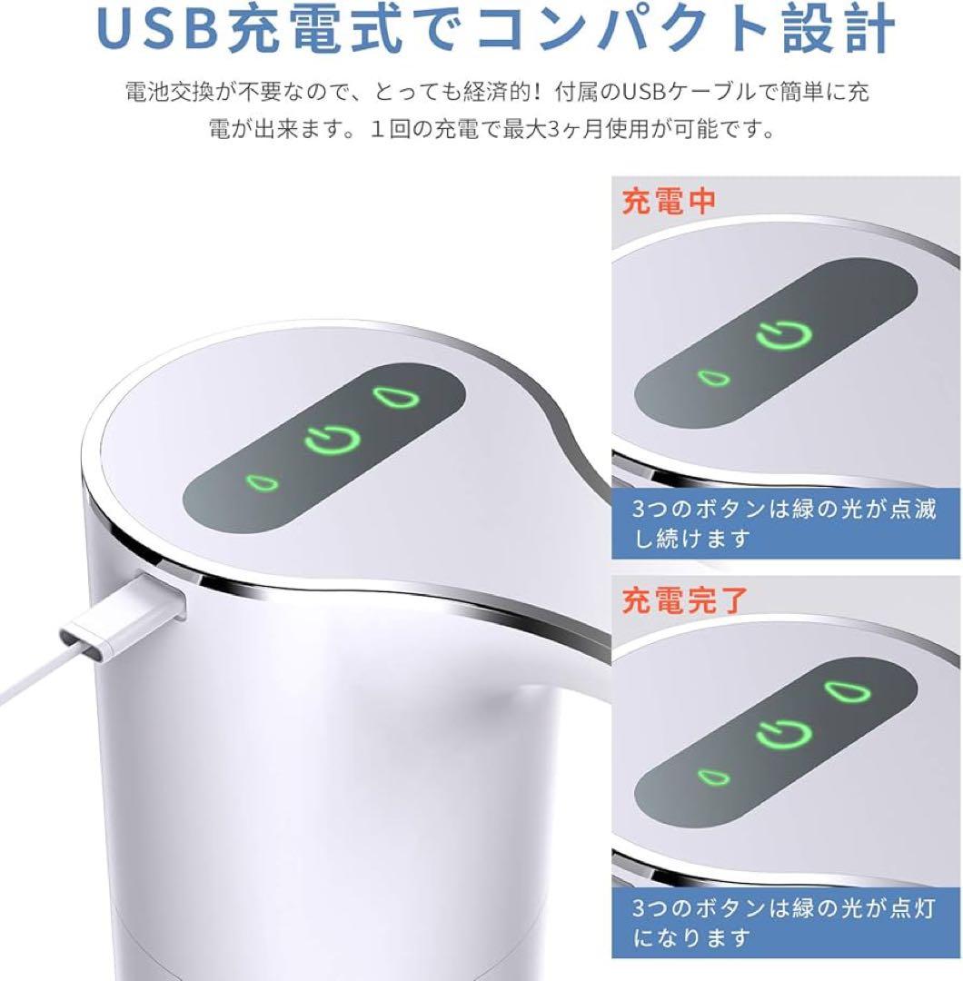 センサーソープディスペンサー USB充電式 450ml 自動誘導 非接触式