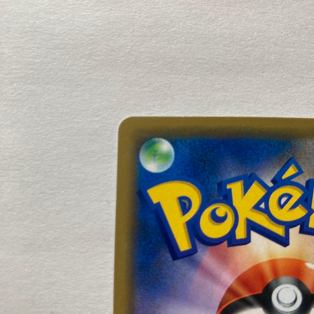 シブヤのピカチュウ　ポケモンカード