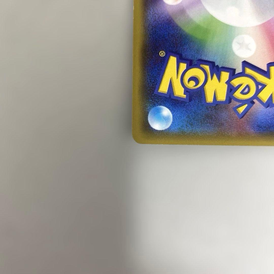 ピカチュウ プロモ ポケモンカードフレンドリィショップ 249/SM-P ポケカ