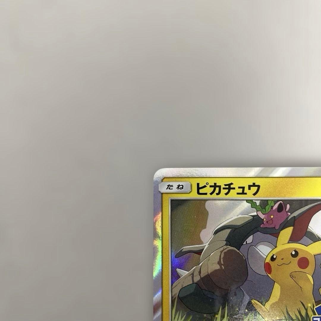 ピカチュウ プロモ ポケモンカードフレンドリィショップ 249/SM-P ポケカ