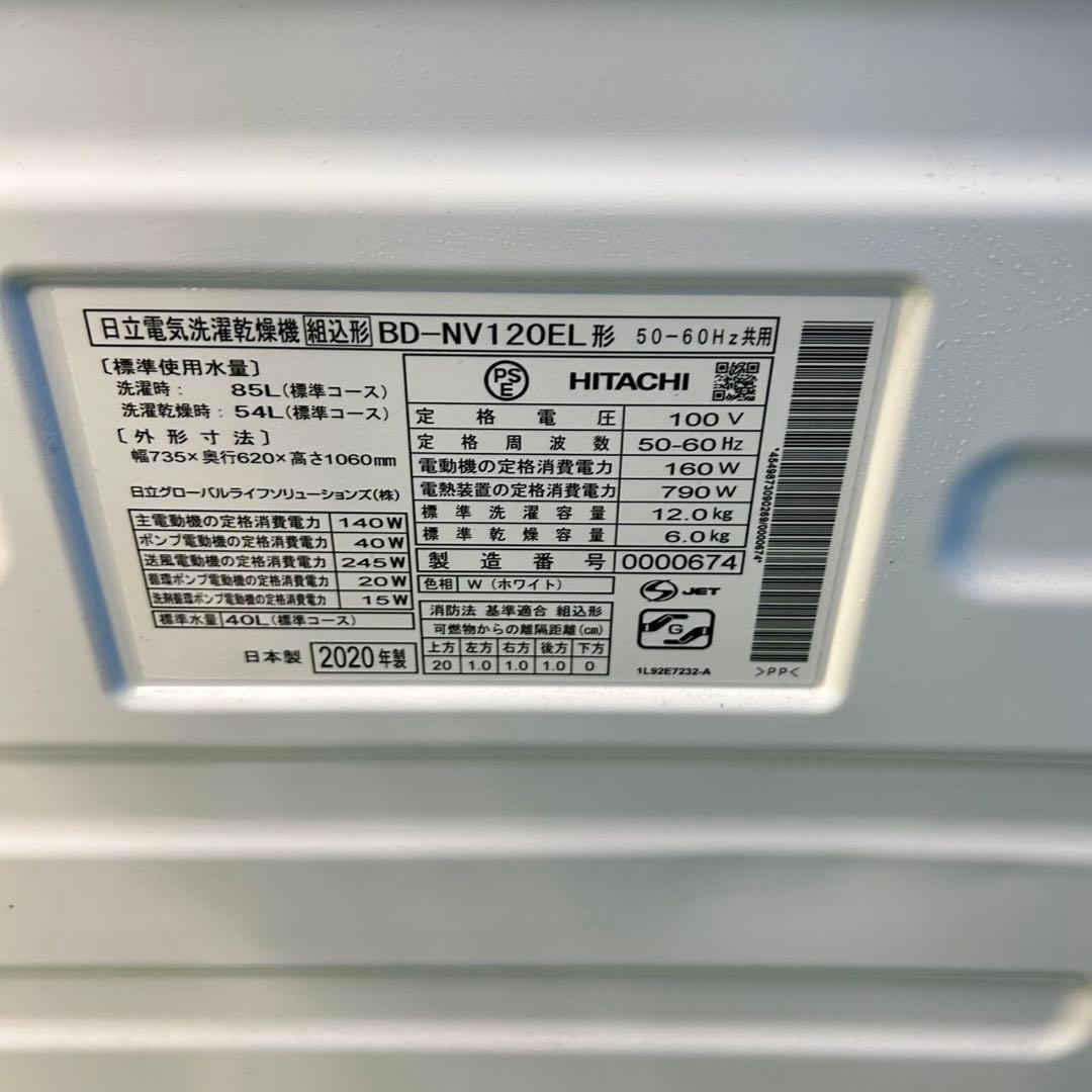 793 横幅が長いです！大容量　ドラム式洗濯機　乾燥機能付　12/6キロ　左開き