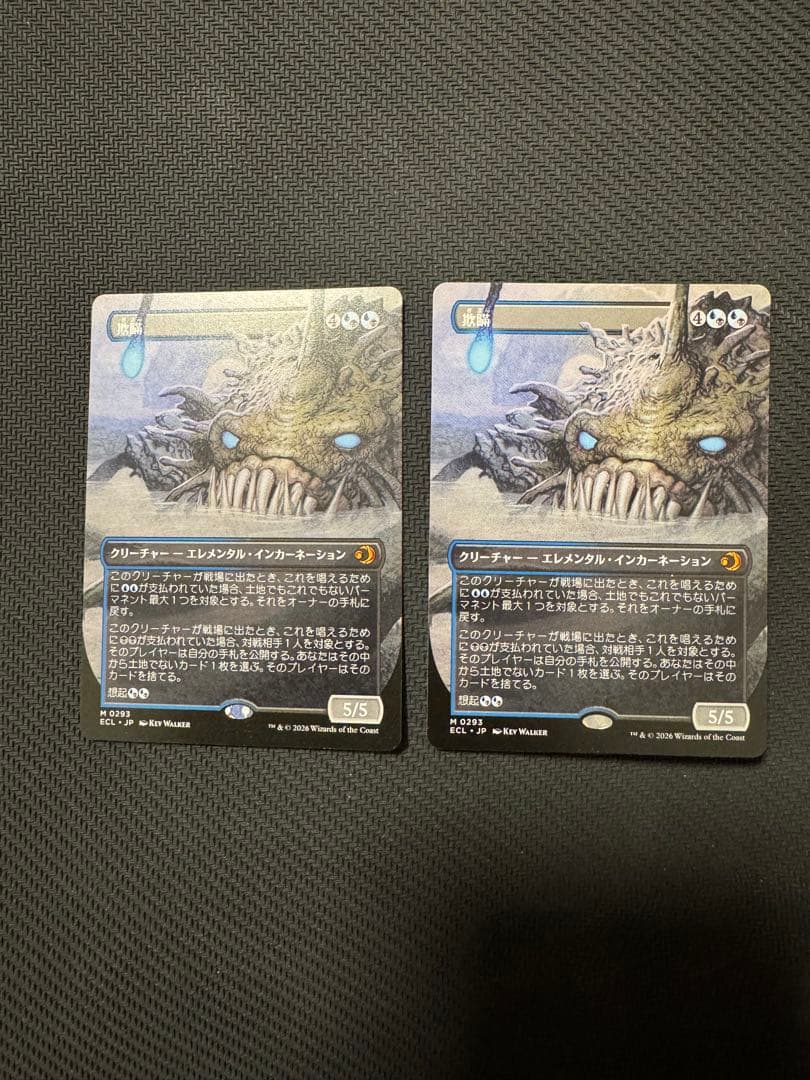 mtg 欺瞞　フルアート　日本語2枚セット