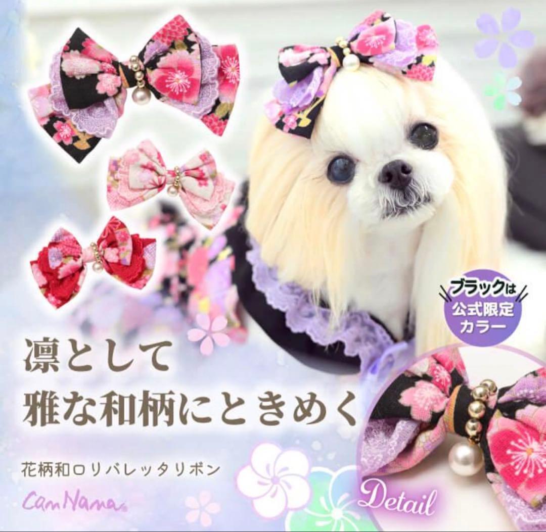 きゃんナナ　新品　Ｓ　花柄和ロりワンピース+バレッタ　ブラック（公式限定カラー）
