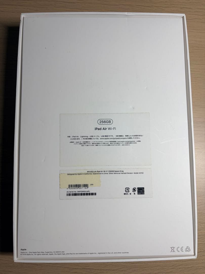 iPad Air 第3世代 256GB Wi-Fi スペースグレー