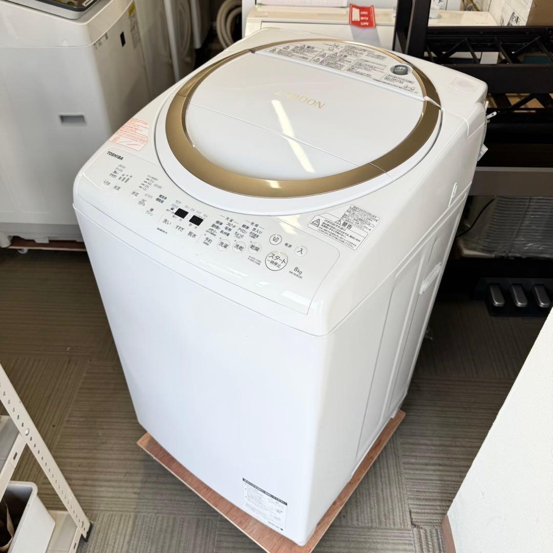①東芝 2020年製 8.0/4.5kg縦型洗濯乾燥機 自動お掃除