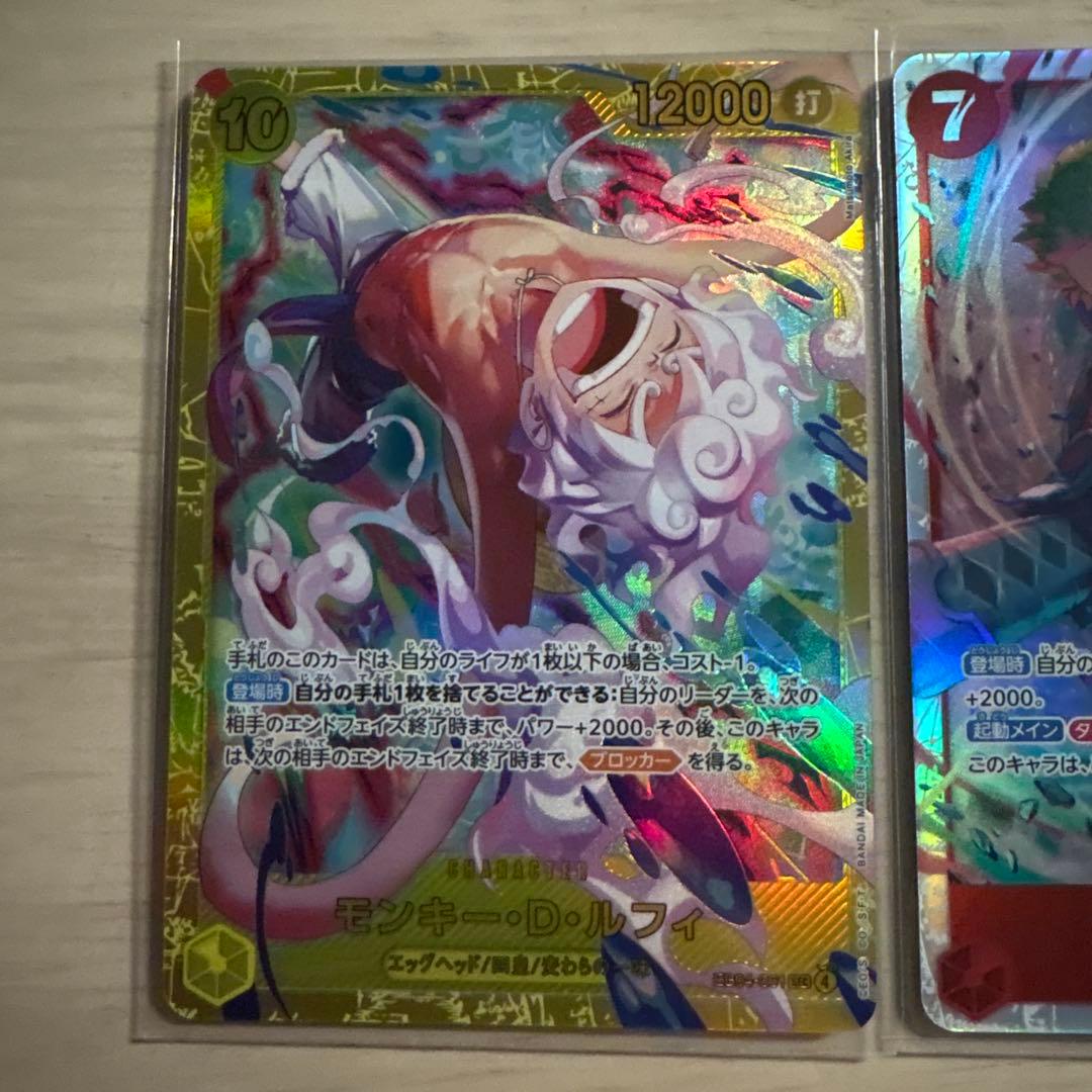 ワンピースカード エッグヘッドクライシス ルフィ SEC ロロノア・ゾロ SR