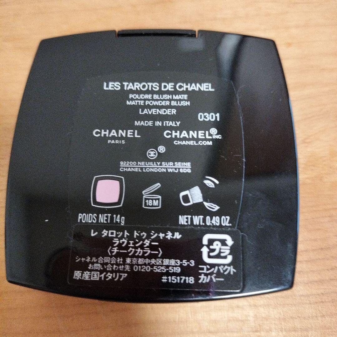 未使用CHANEL プレストパウダー レタロットラベンダー