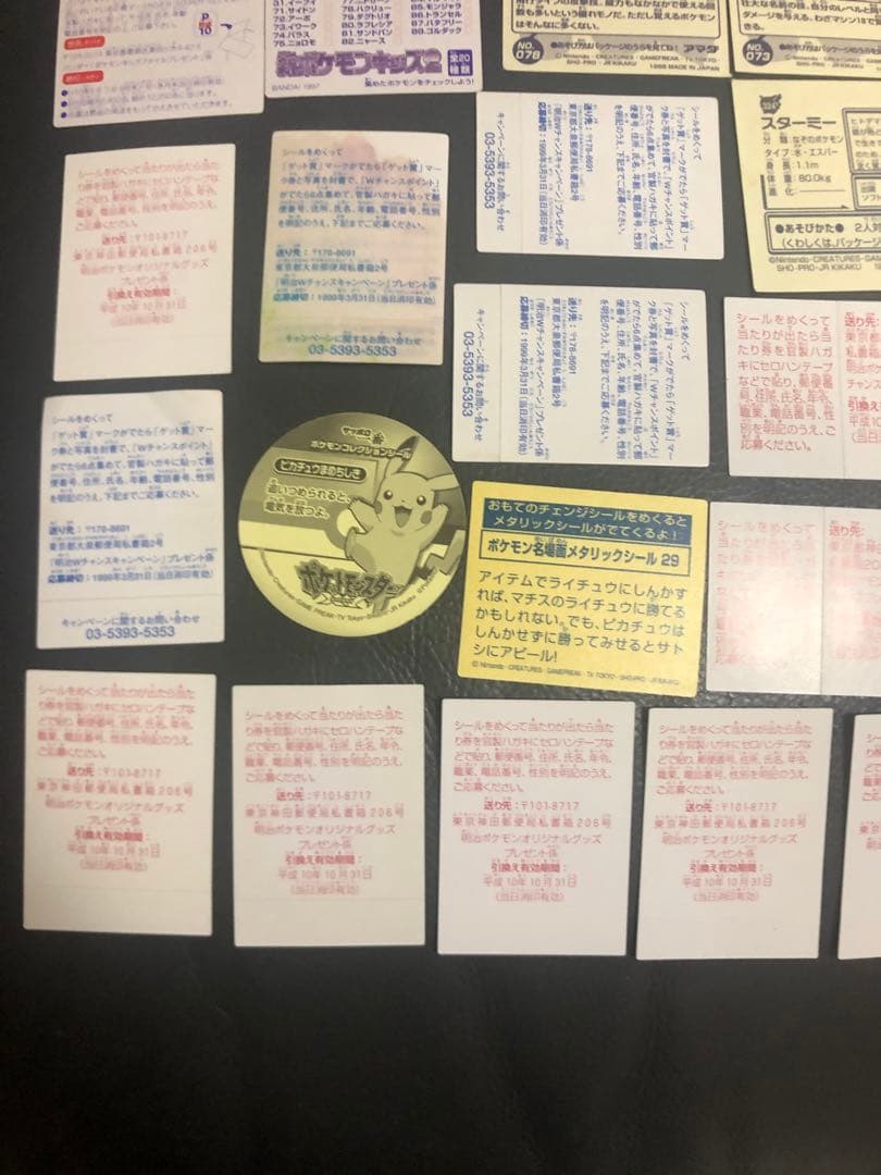ポケットモンスター　シール、ステッカーセット