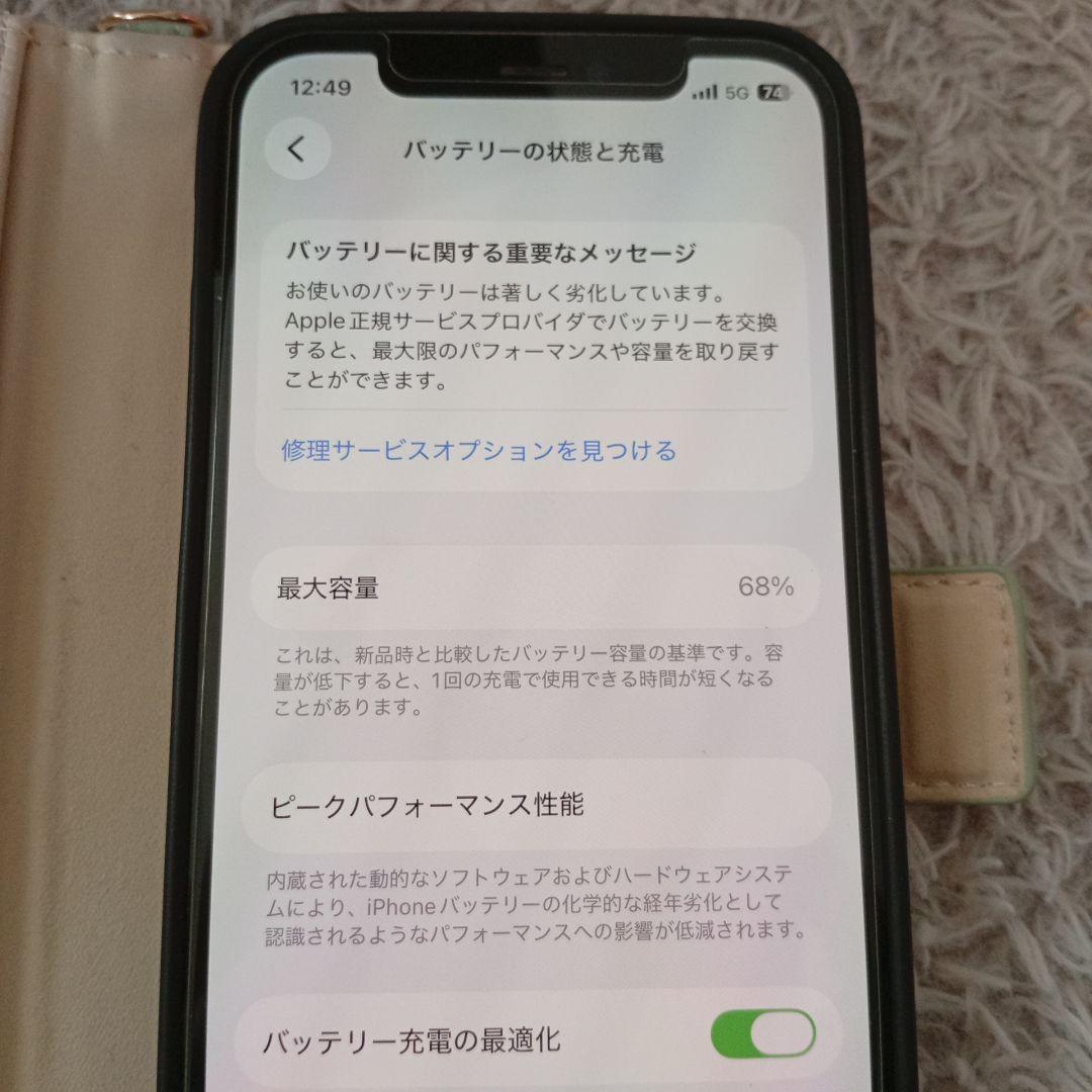 スマートフォン本体 iPhone 12 128GB