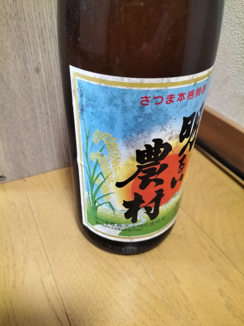 月の中　妻　侍士の門　他６本セット　古酒　P箱付き！