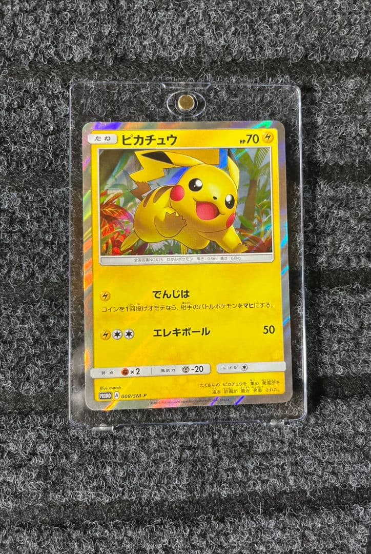 【美品】ポケモンカード ピカチュウ まとめ売り