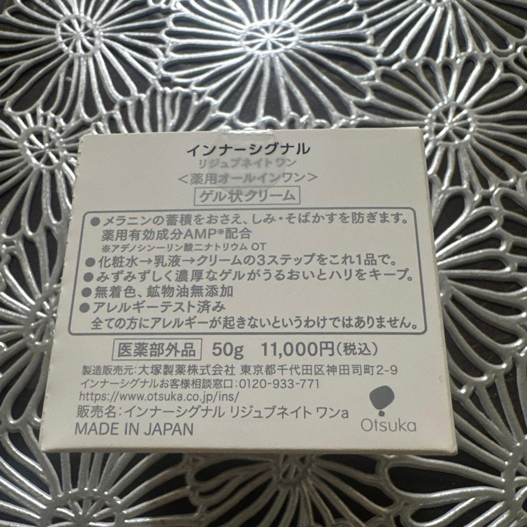 InnerSignal Rejuvenate One & Extract セット