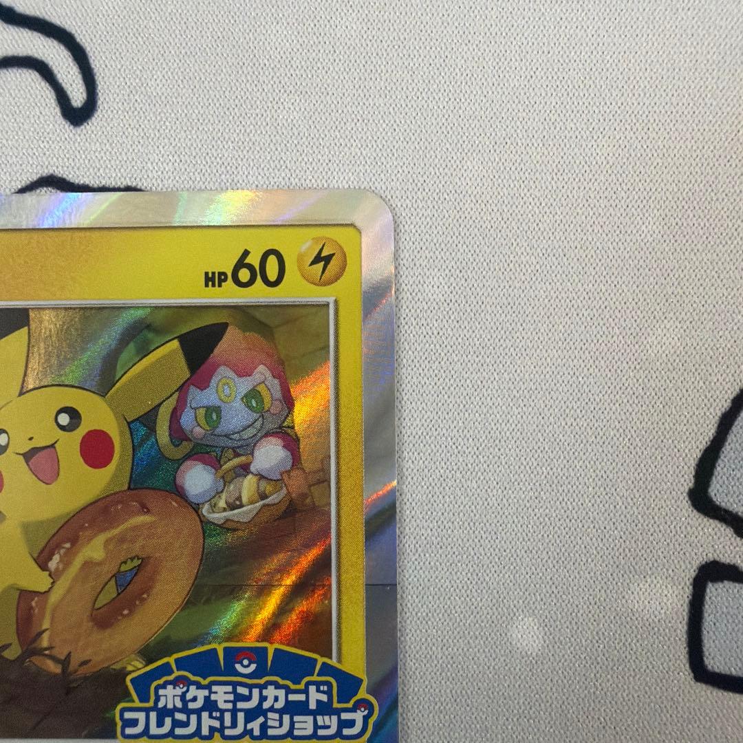 ピカチュウ：フレンドリィショップキャンペーン PROMO SM-Pプロモカード…