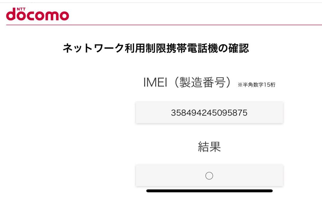 【美品】Apple iPhone 12 ホワイト 本体　64gb