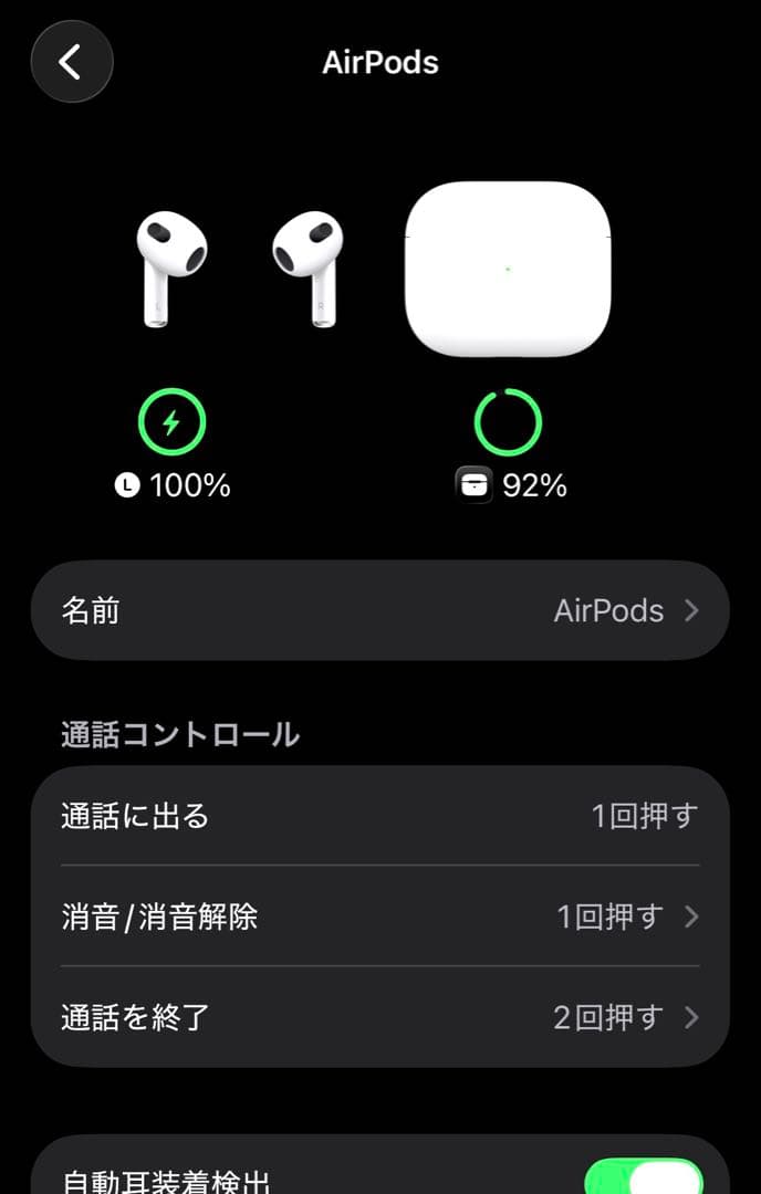 Apple AirPods 第3世代【左耳のみ】