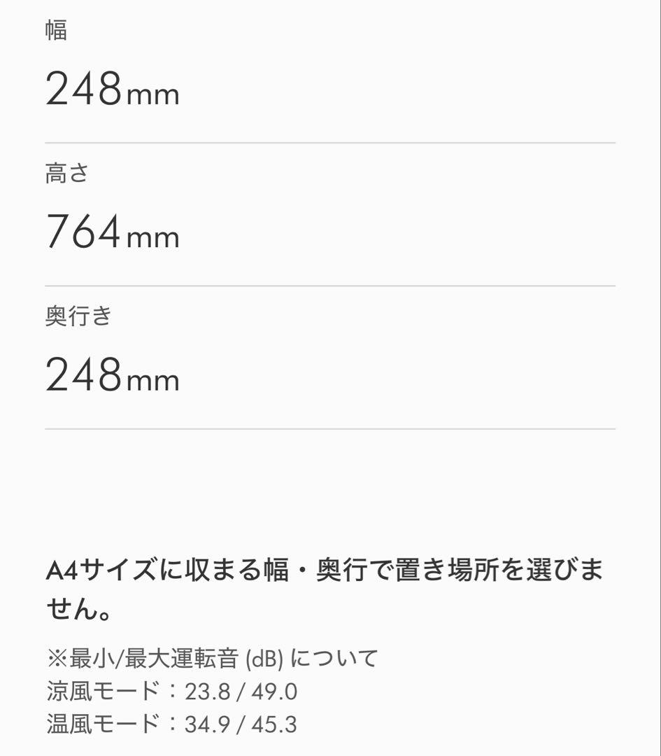 【新品未開封】Dyson Purifier Hot+Cool Gen1 ホワイト