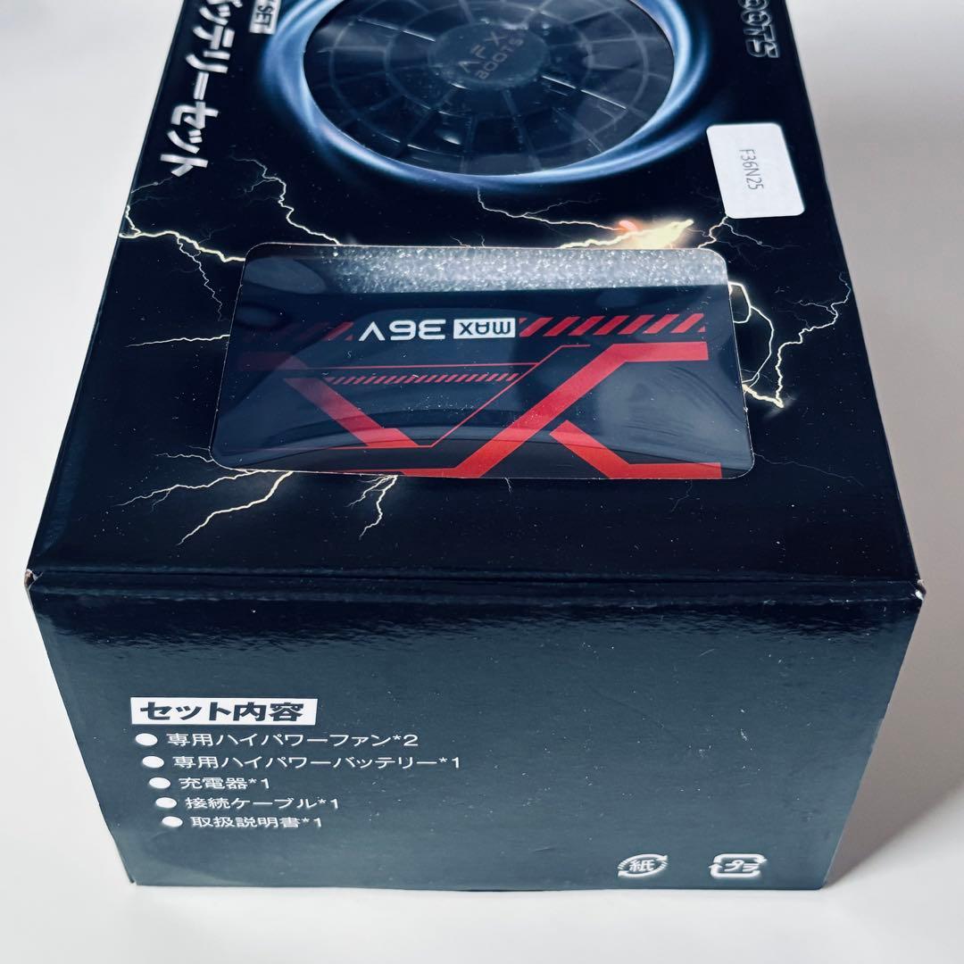 AFXBOOTS バッテリーファンセット 36V 空調服 暑さ対策 熱中症予防
