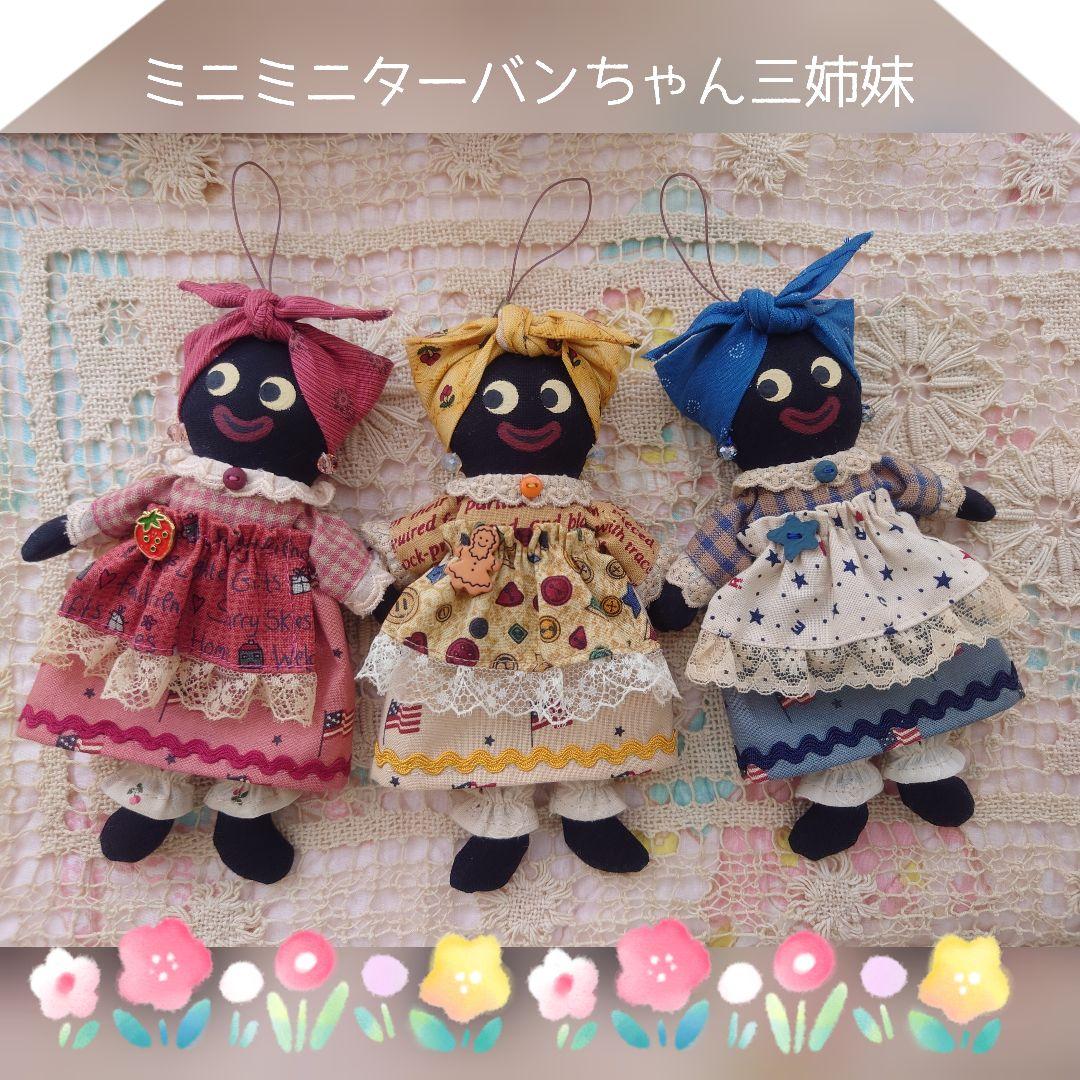 K-CAT様♡専用ページです。カントリードール・アメリカンカントリー