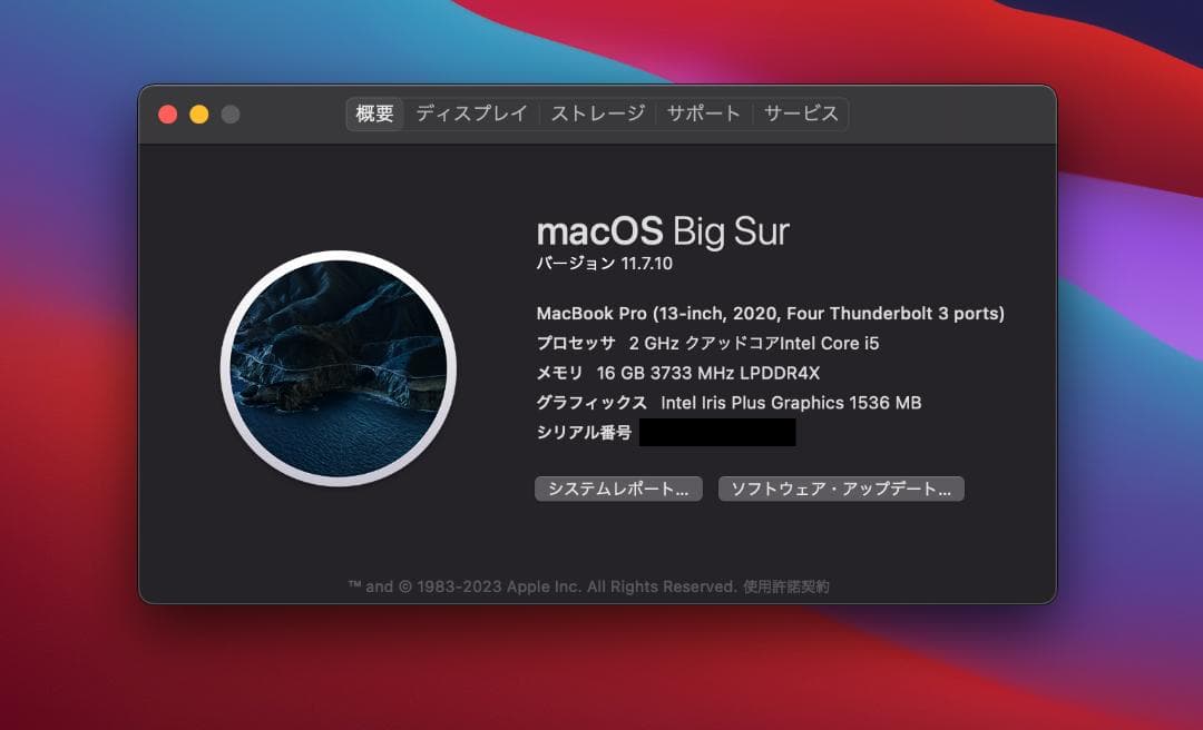 MacBook Pro2020 13インチ i5/16GB/500GB 4ポート