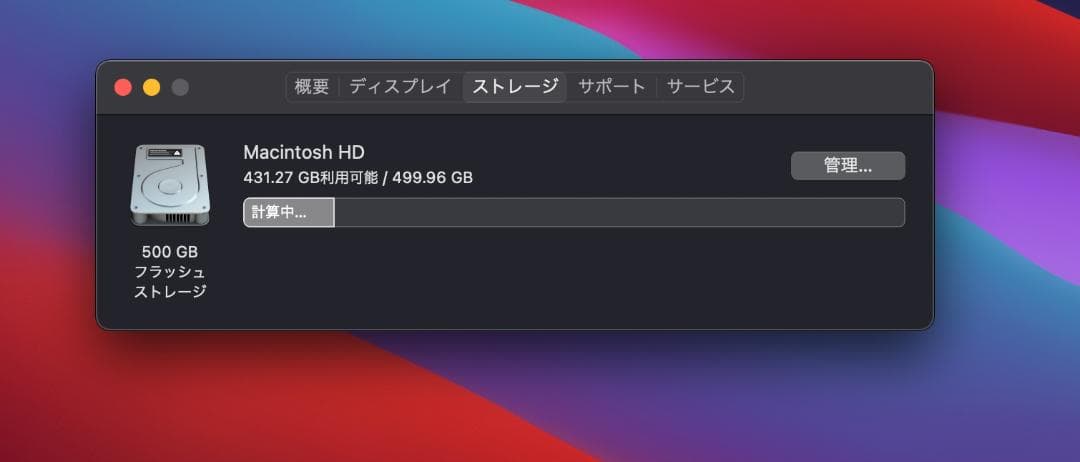 MacBook Pro2020 13インチ i5/16GB/500GB 4ポート