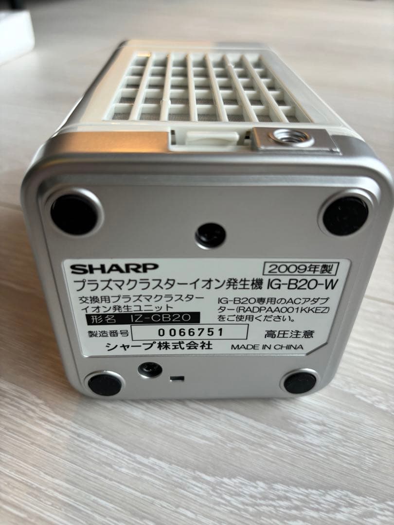 新品未使用 SHARP プラズマクラスターイオン発生機IG-B20-W ホワイト