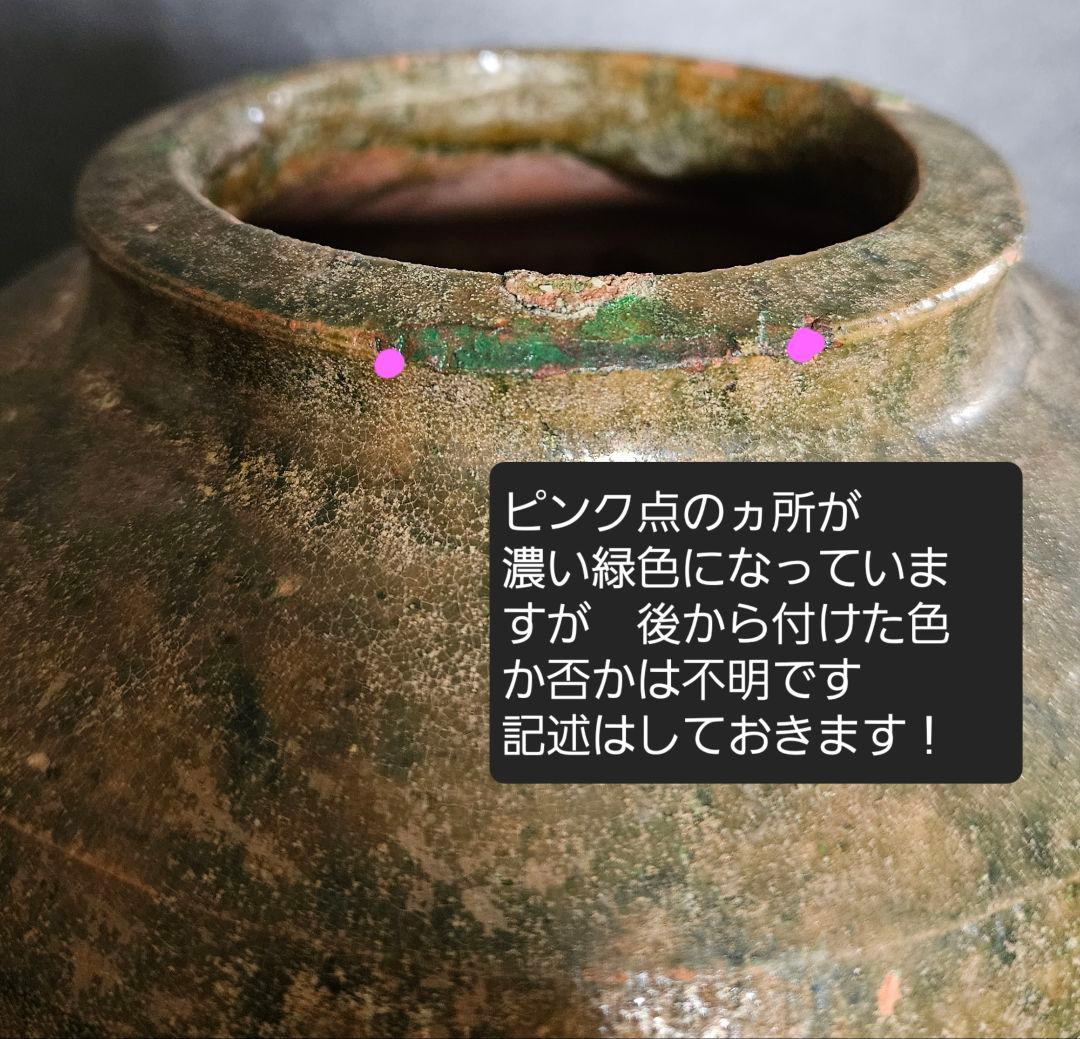 【古代中国古陶磁器】中国古美術　漢時代　漢緑釉褐釉　丸形　ハレーション　壺