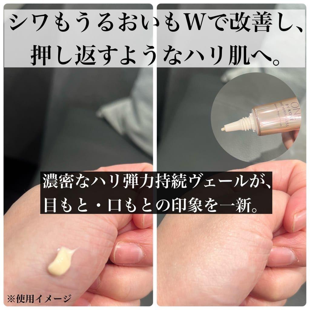 ★新品未開封★ ワンバイコーセー ザ リンクレスW 27g2本 ＆ 18g1本