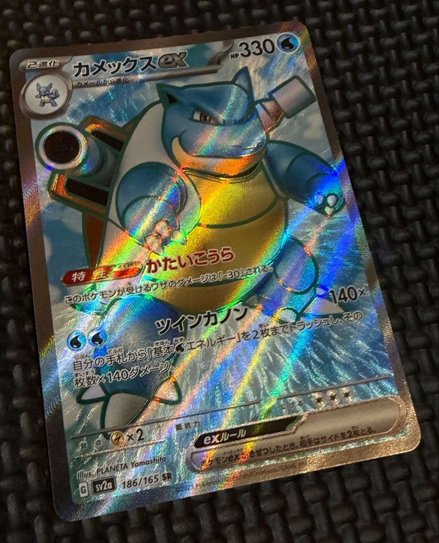 ポケモンカード ゼニガメ カメール カメックス セット