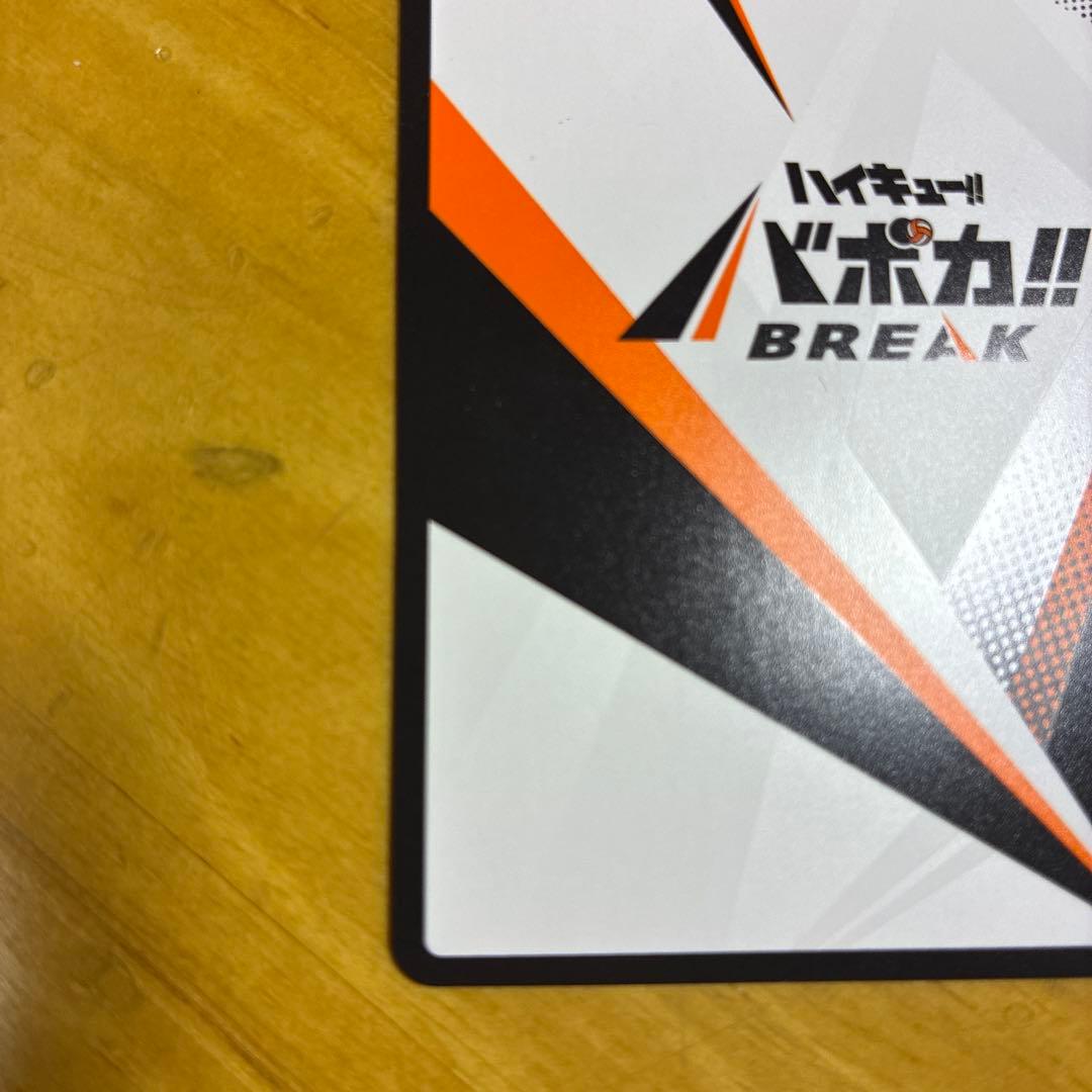 ハイキュー!! バボカ!! BREAK 最強の挑戦者 宮　侑